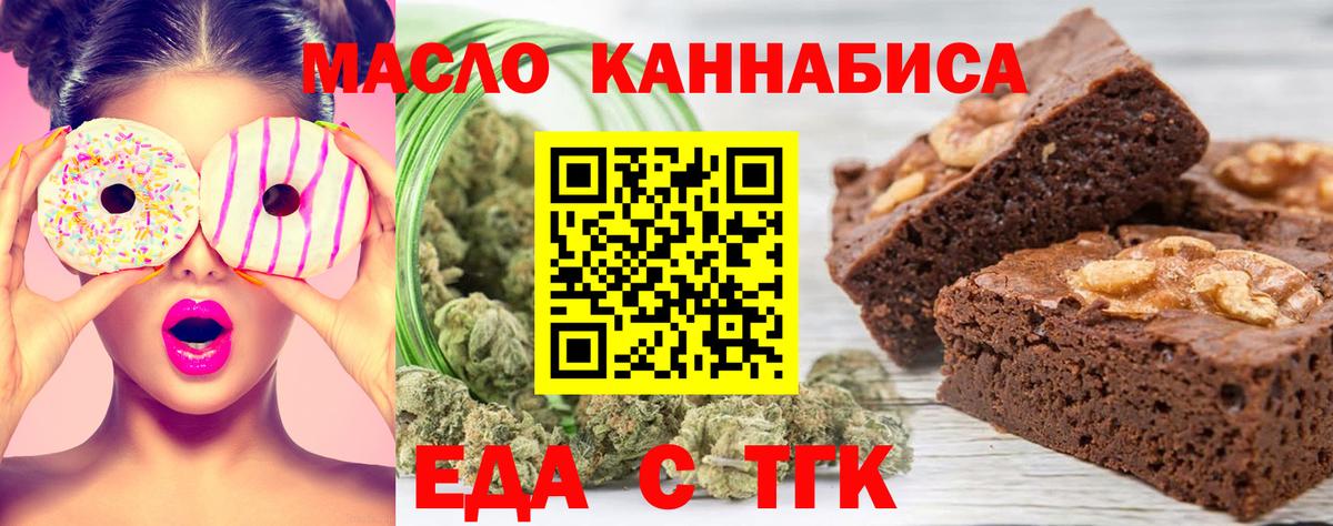 Якутск  Еда ТГК конопля  Вход с VPN 