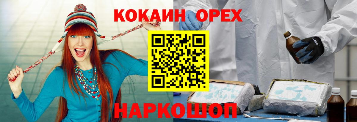 Якутск  COCAIN 98%  Вход с VPN 
