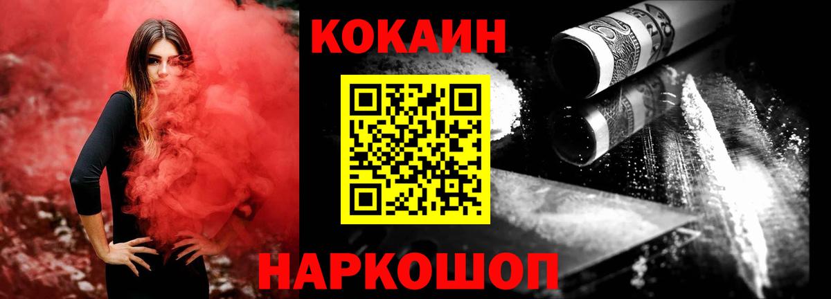 Cocaine 97% Якутск