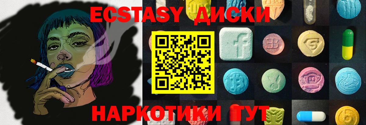 Ecstasy  blacksprut ссылки  Якутск  Экстази ешки  Вход с VPN  закладки 