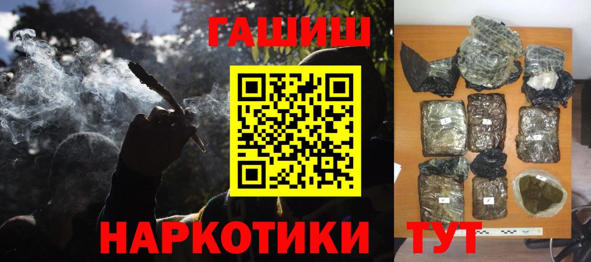 купить наркоту  ГАШИШ ice o lator  Вход с VPN  Якутск 