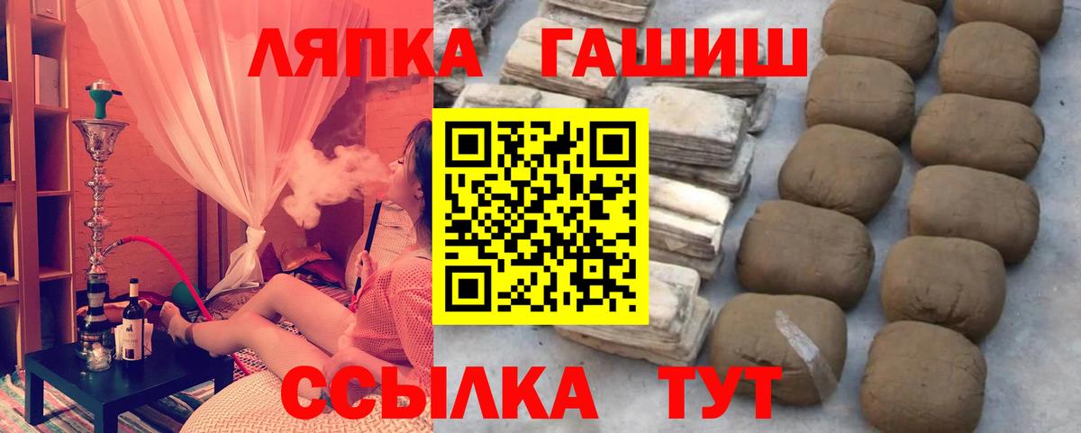 ГАШ гарик Якутск