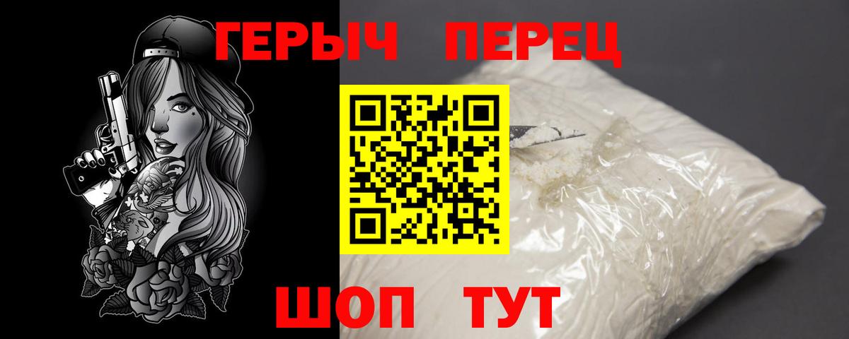 Героин белый Якутск