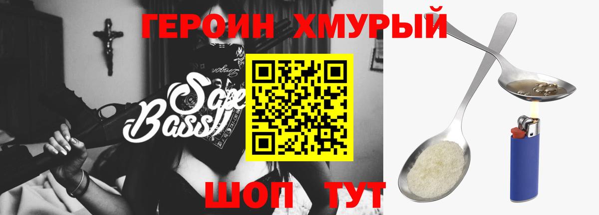 ГЕРОИН  Вход с VPN  Якутск  Героин хмурый 