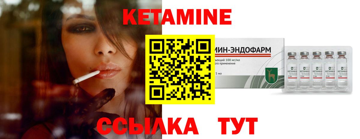КЕТАМИН ketamine  Кетамин ketamine  мориарти официальный сайт  Вход с VPN  Якутск 