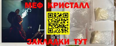 мяу мяу кристалл Можайск