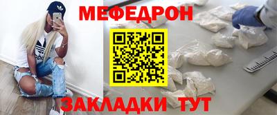 мяу мяу кристалл Можайск