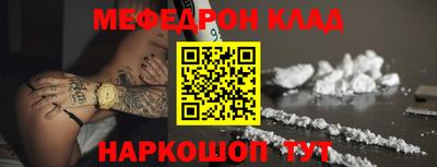 мяу мяу кристалл Можайск