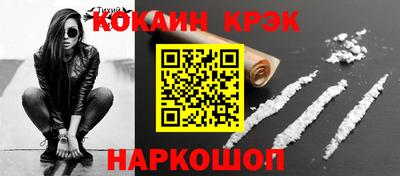 мяу мяу кристалл Можайск