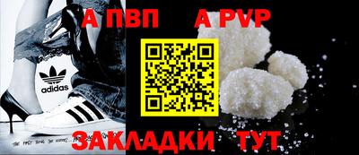 apvp Моздок