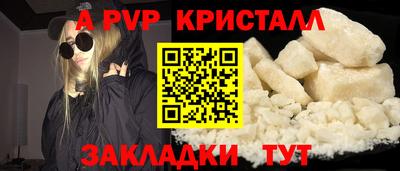 мяу мяу кристалл Можайск