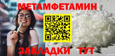 мяу мяу кристалл Можайск
