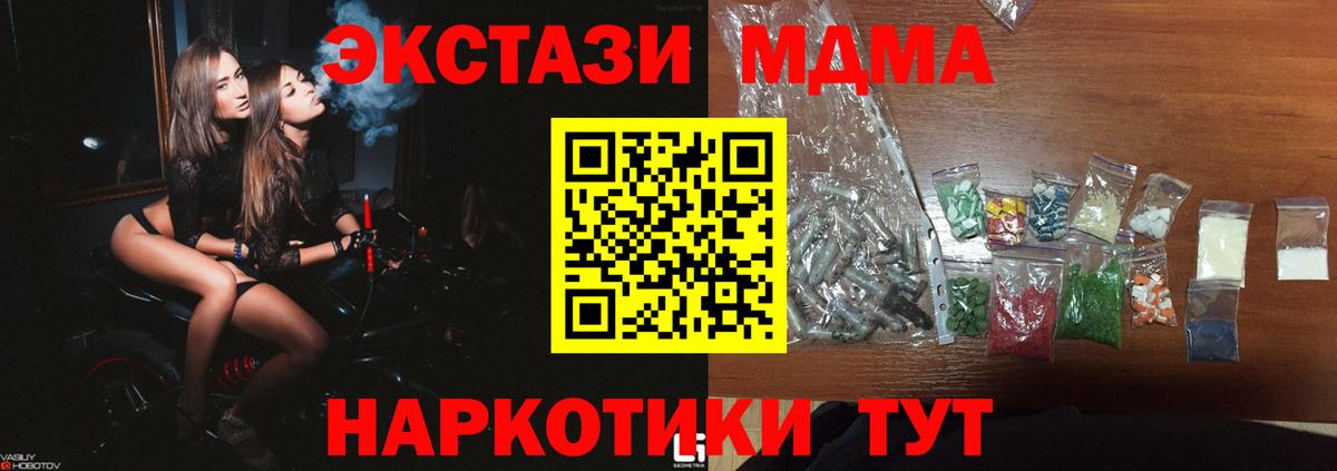Якутск  MDMA кристаллы  MDMA кристаллы  MDMA  Вход с VPN 