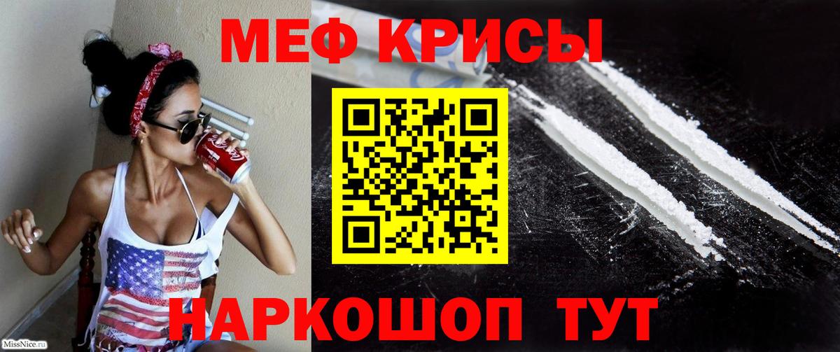 Якутск  hydra ССЫЛКА  Вход с VPN  МЕФ мяу мяу  Меф VHQ  Мефедрон 