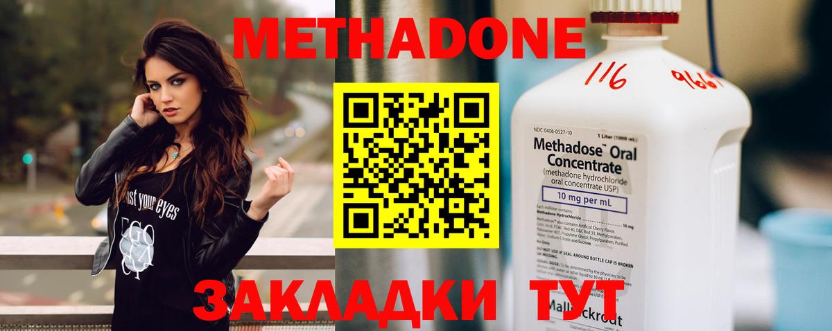 МЕТАДОН VHQ  МЕТАДОН кристалл  Якутск  МЕГА ТОР  Вход с VPN 