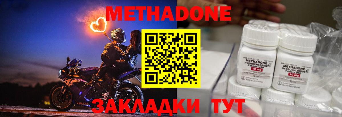 Метадон VHQ Якутск