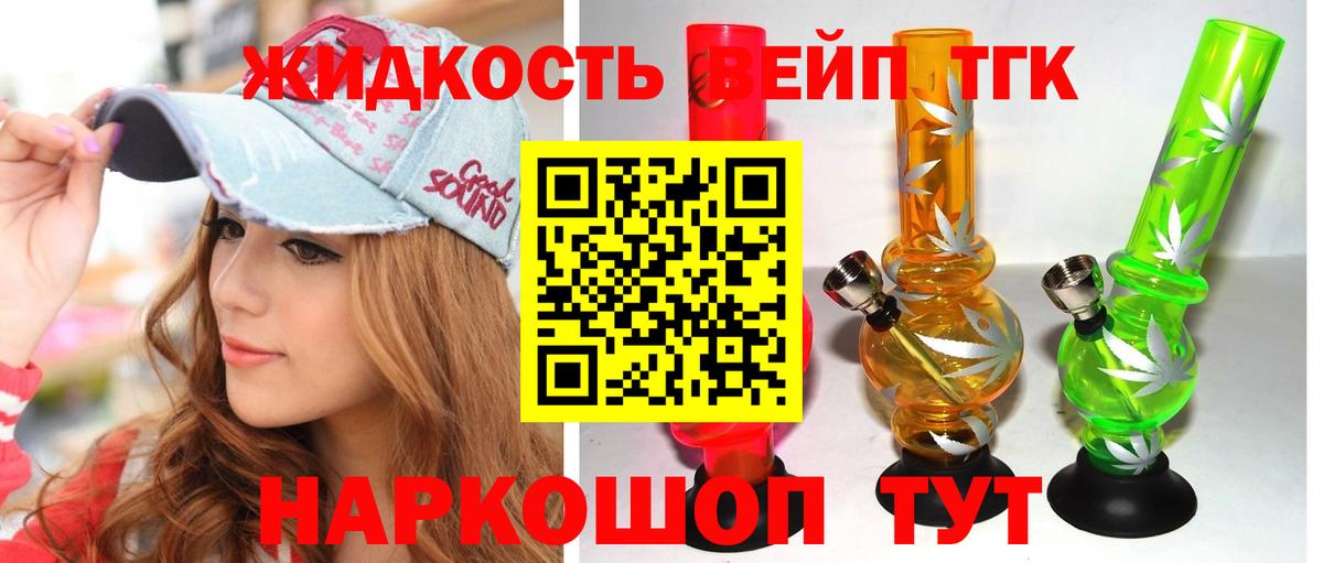 Якутск  Дистиллят ТГК концентрат  Вход с VPN 